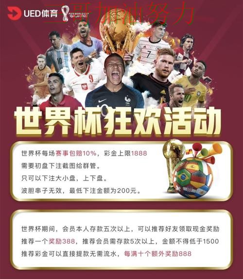 世界杯投注网站大全哪个好靠谱吗?平台排行结果来了(世界杯赛事中心) 世界杯投注网站大全哪个好靠谱吗?平台排行结果来了(世界杯赛事中心)