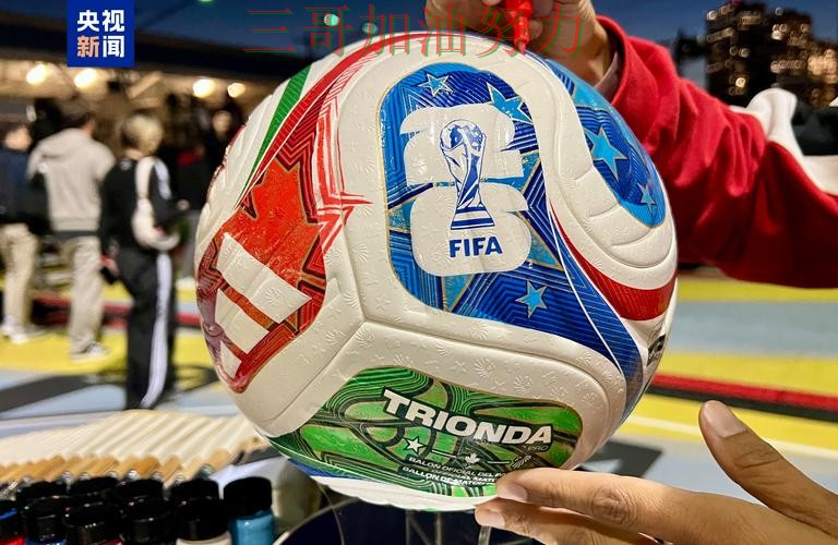 世界杯买球是否值得用？实测对比带你了解（2026世界杯）