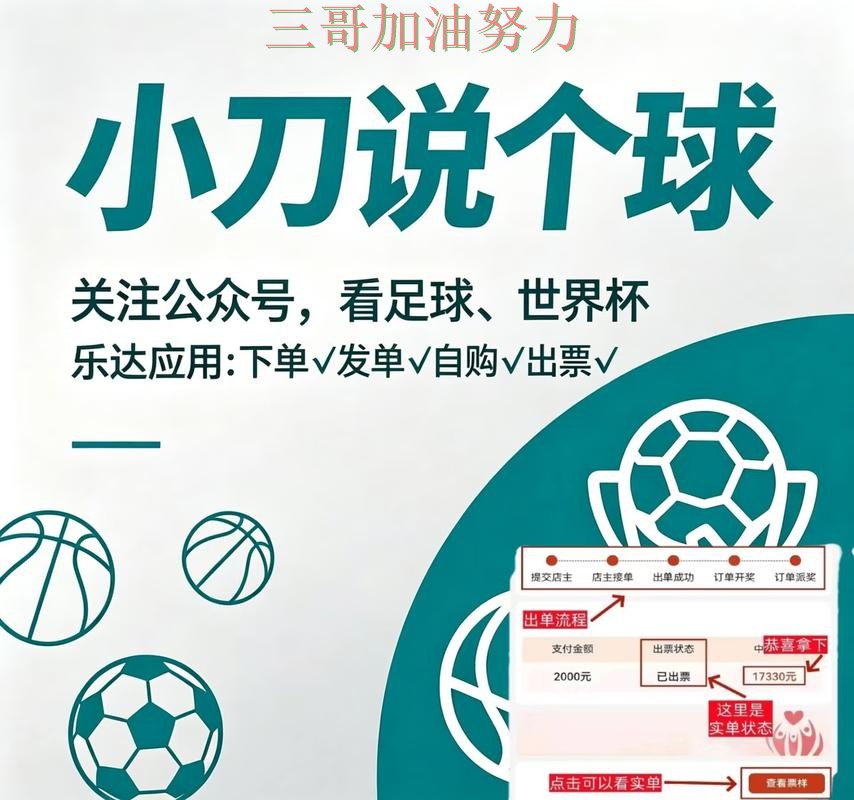 世界杯买球是否值得用？实测对比带你了解（2026世界杯）