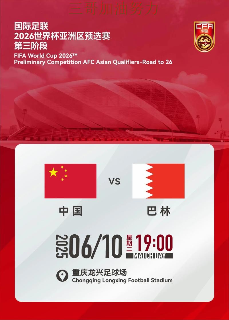 世界杯买球怎么选如何选？结合深度解析一次讲透（World Cup 2026）