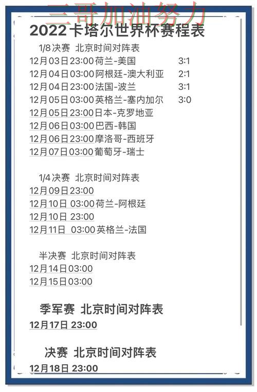 世界杯竞猜入口全面分析合集：覆盖用户反馈+直播与入口方式 - 世界杯实时直播