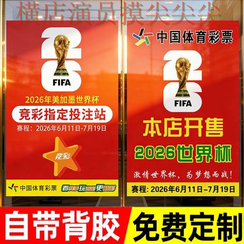 世界杯投注入口整理报告：访问方式+直播与实际体验总结 - 世界杯高清直播