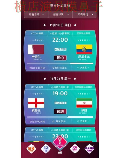 世界杯买球网站哪个好?围绕访问方式+直播体验做一次推荐(FIFA World Cup 2026) 世界杯买球网站哪个好?围绕访问方式+直播体验做一次推荐(FIFA World Cup 2026)