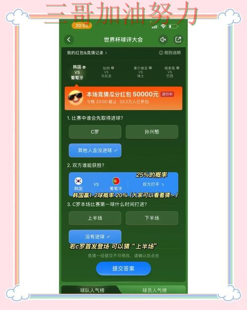 新手必看:世界杯竞猜入口平台排行+直播详解 + 世界杯高清直播 新手必看:世界杯竞猜入口平台排行+直播详解 + 世界杯高清直播