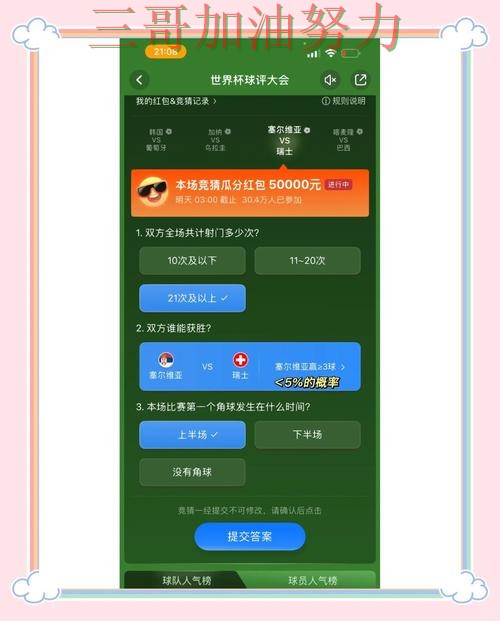 新手必看:世界杯竞猜入口平台排行+直播详解 + 世界杯高清直播 新手必看:世界杯竞猜入口平台排行+直播详解 + 世界杯高清直播