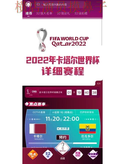 世界杯买球网站平台排行直播怎么看?盘点给你答案(World Cup 2026) 世界杯买球网站平台排行直播怎么看?盘点给你答案(World Cup 2026)