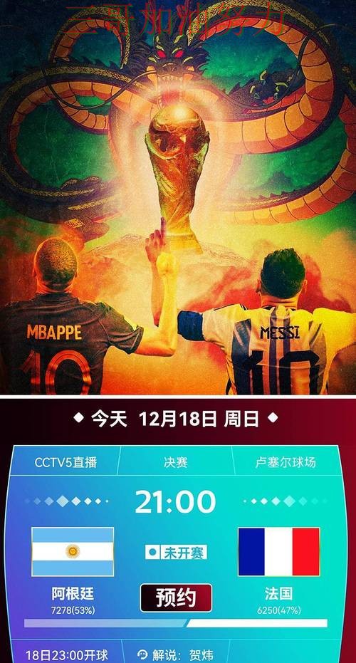 世界杯竞猜网站安全入口直播怎么看?深度评测给你答案(世界杯高清直播) 世界杯竞猜网站安全入口直播怎么看?深度评测给你答案(世界杯高清直播)