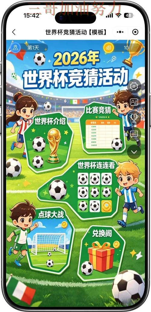 世界杯竞猜平台实测对比报告:直播入口+直播与实际体验总结 - World Cup 2026 世界杯竞猜平台实测对比报告:直播入口+直播与实际体验总结 - World Cup 2026