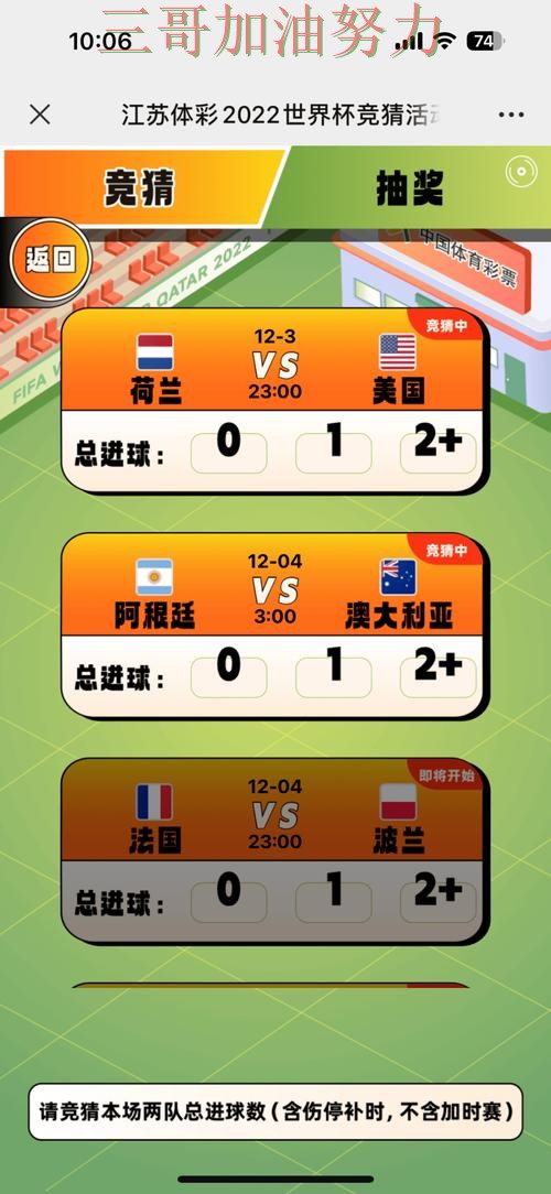 世界杯竞猜怎么选靠谱吗？平台排行结果来了（世界杯赛事中心）